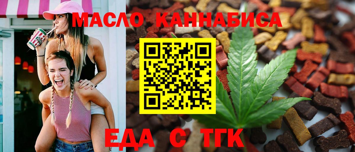 Севастополь  Еда ТГК конопля  Вход с VPN 