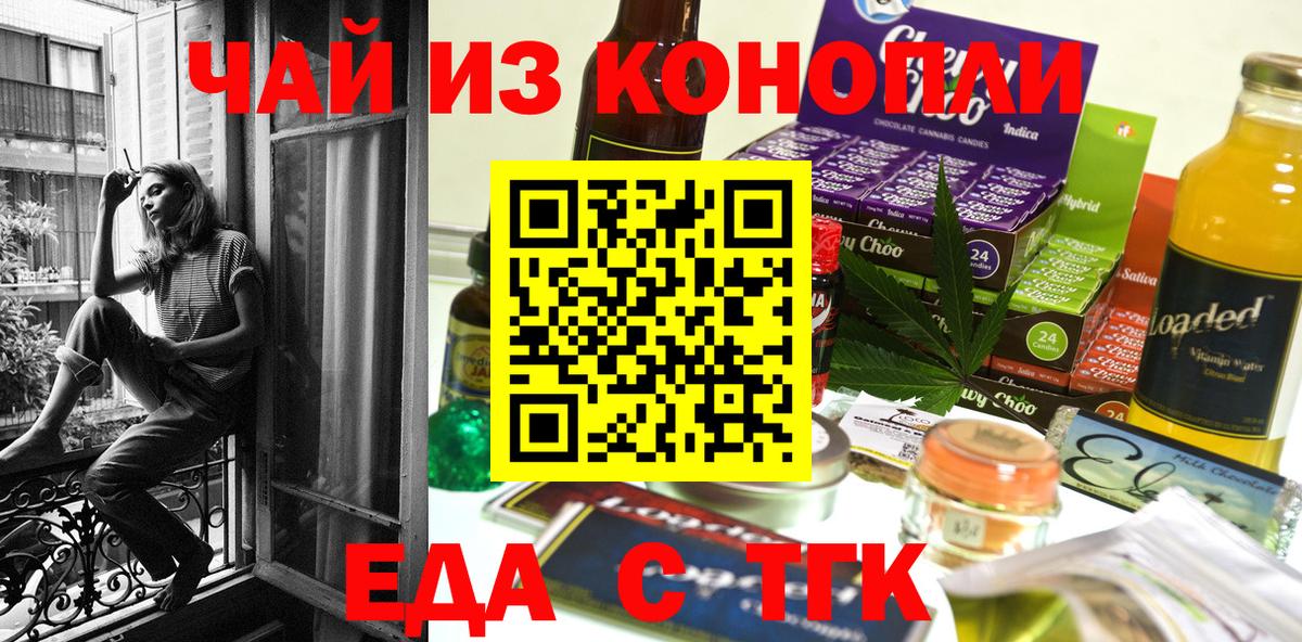 Cannafood конопля Севастополь