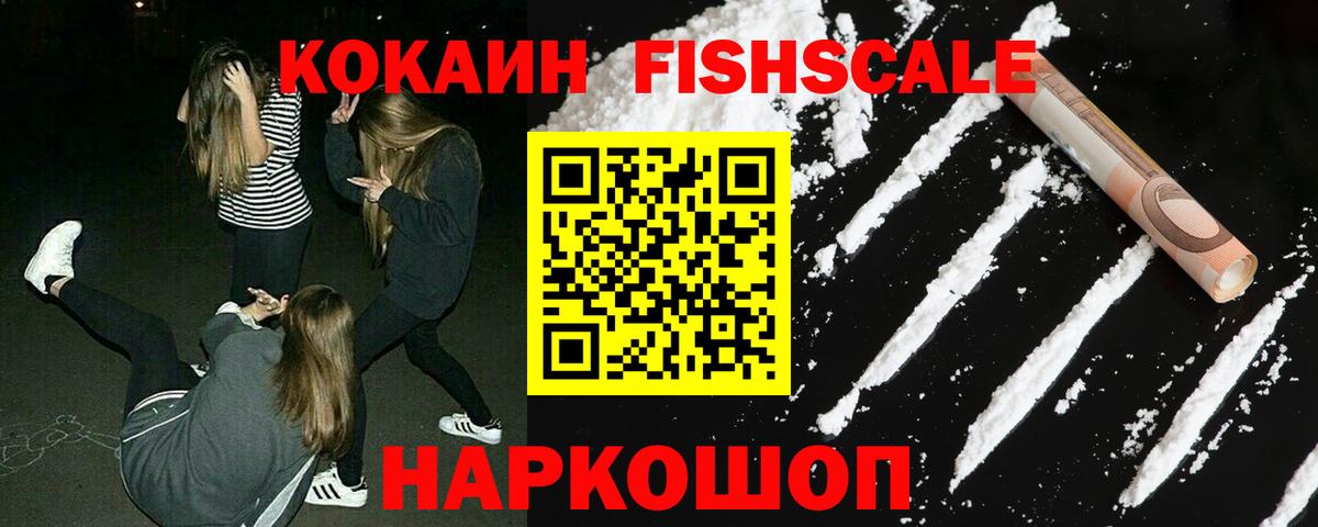 Cocaine Боливия  Cocaine 99%  Севастополь  КОКАИН  Вход с VPN 