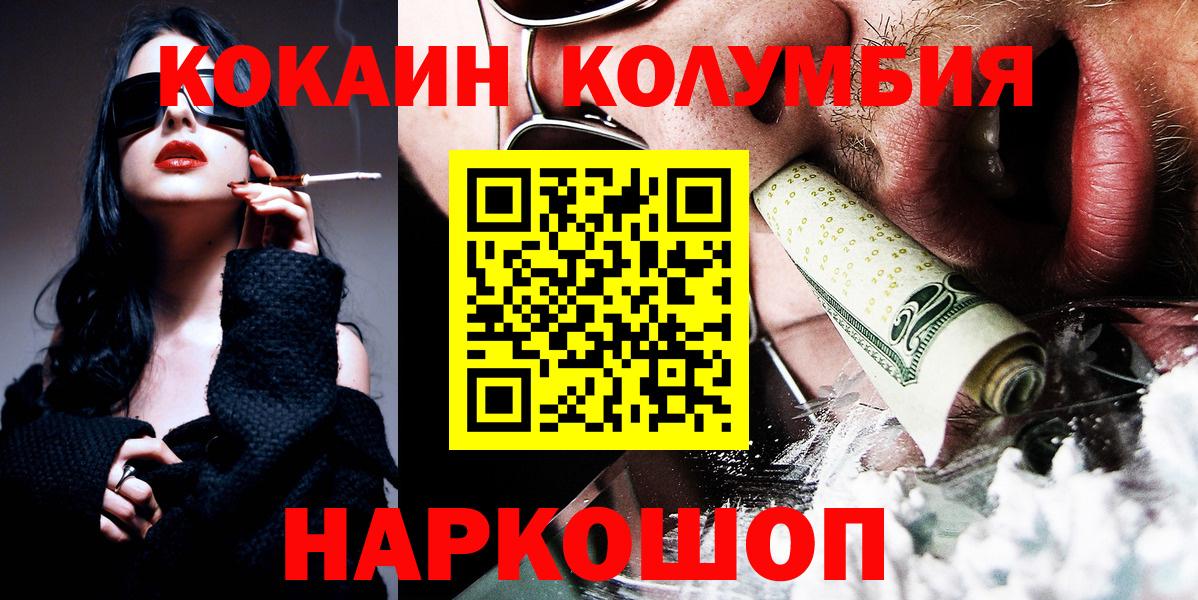 COCAIN 98% Севастополь
