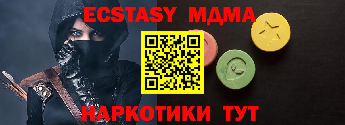 Экстази круглые  Вход с VPN  MEGA tor  Севастополь 