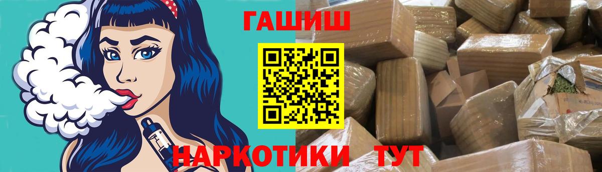 ГАШ убойный Севастополь