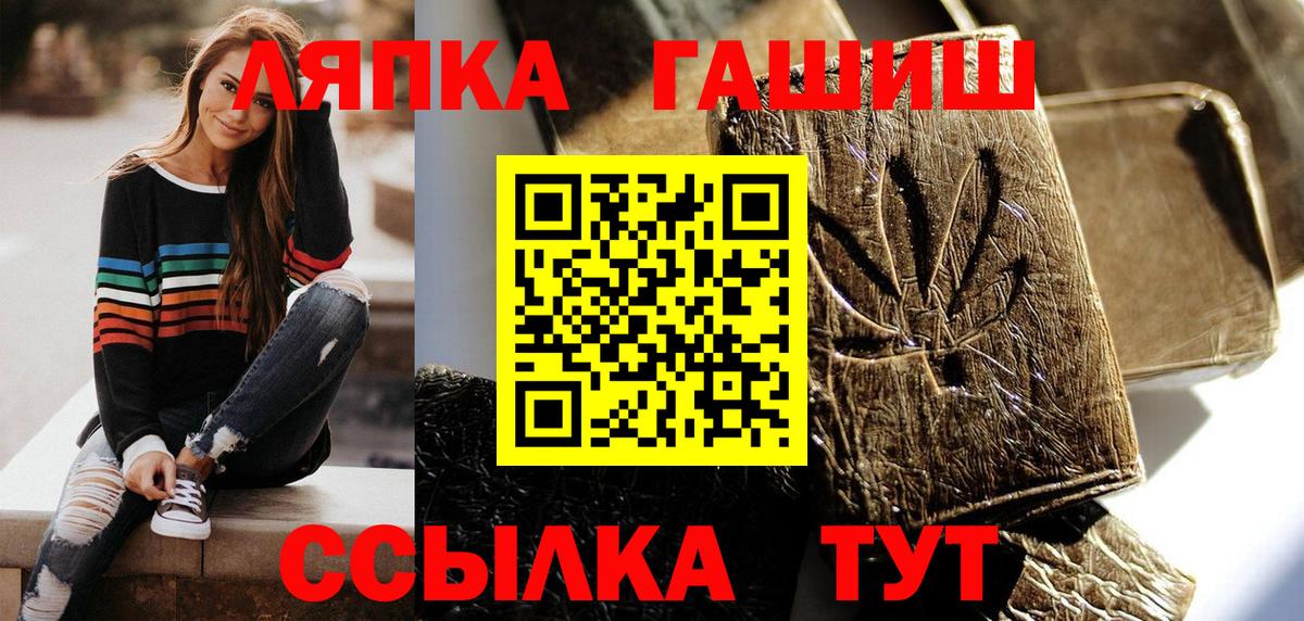 Севастополь  Гашиш VHQ  ГАШИШ гарик  Вход с VPN 