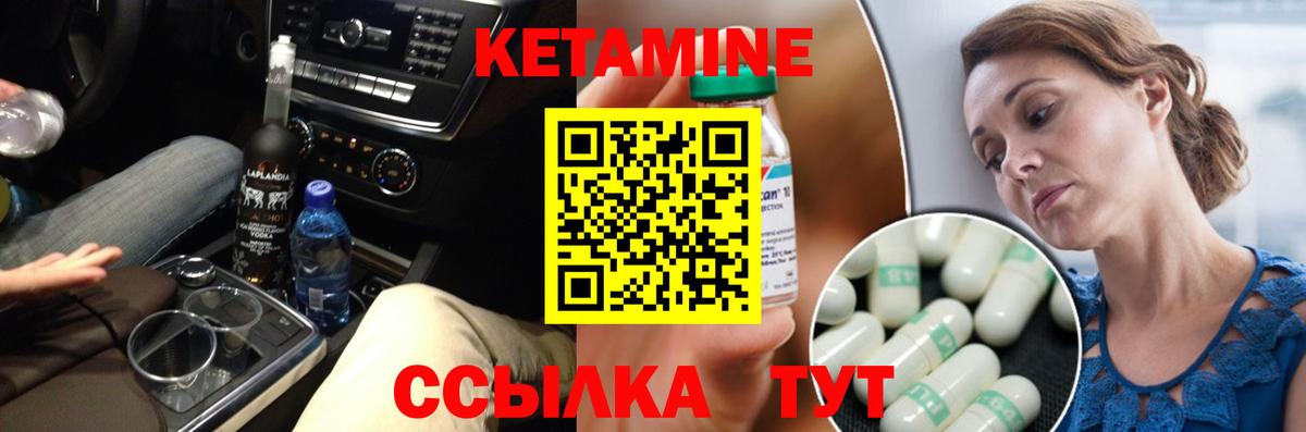 Севастополь  КЕТАМИН VHQ  КЕТАМИН VHQ  Вход с VPN 