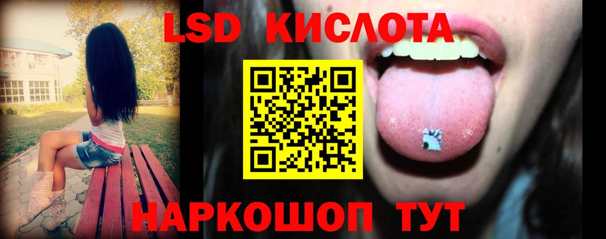 Лсд 25 экстази кислота  LSD-25 экстази  Севастополь  Вход с VPN  Лсд 25 экстази ecstasy 