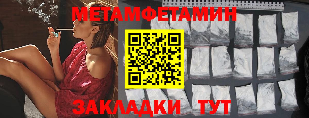 Метамфетамин Декстрометамфетамин 99.9%  Вход с VPN  Метамфетамин Декстрометамфетамин 99.9%  Севастополь 