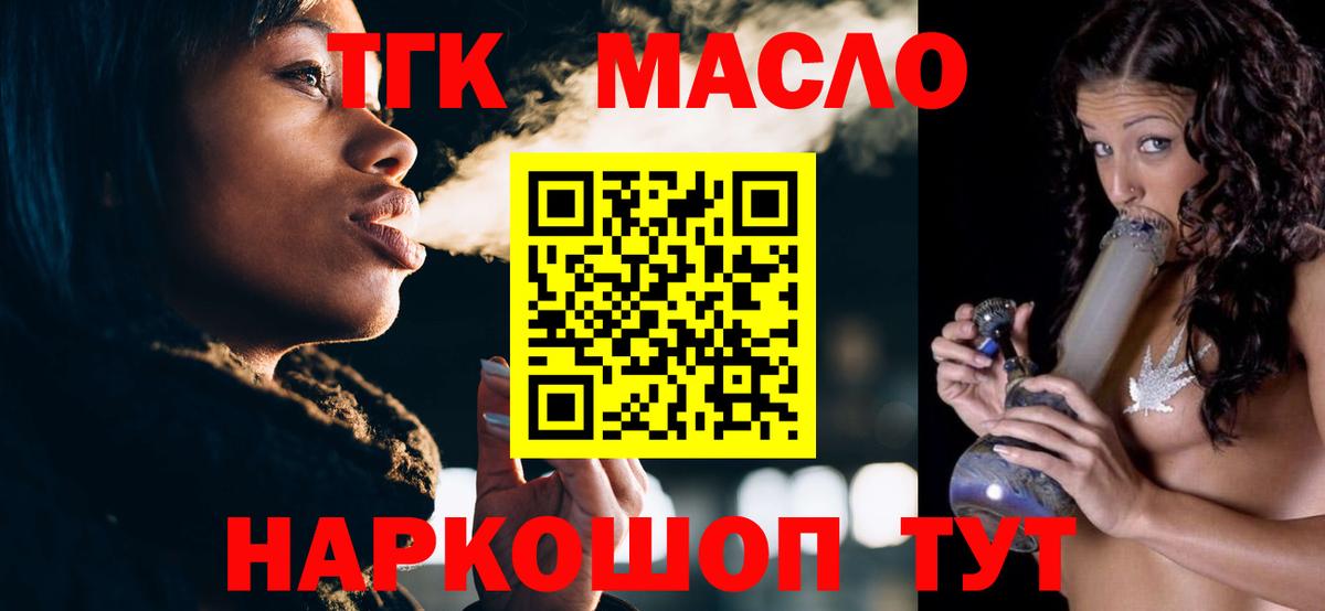 ТГК концентрат Севастополь