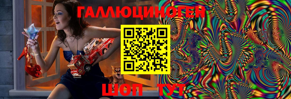 Псилоцибиновые грибы ЛСД  Вход с VPN  Севастополь 
