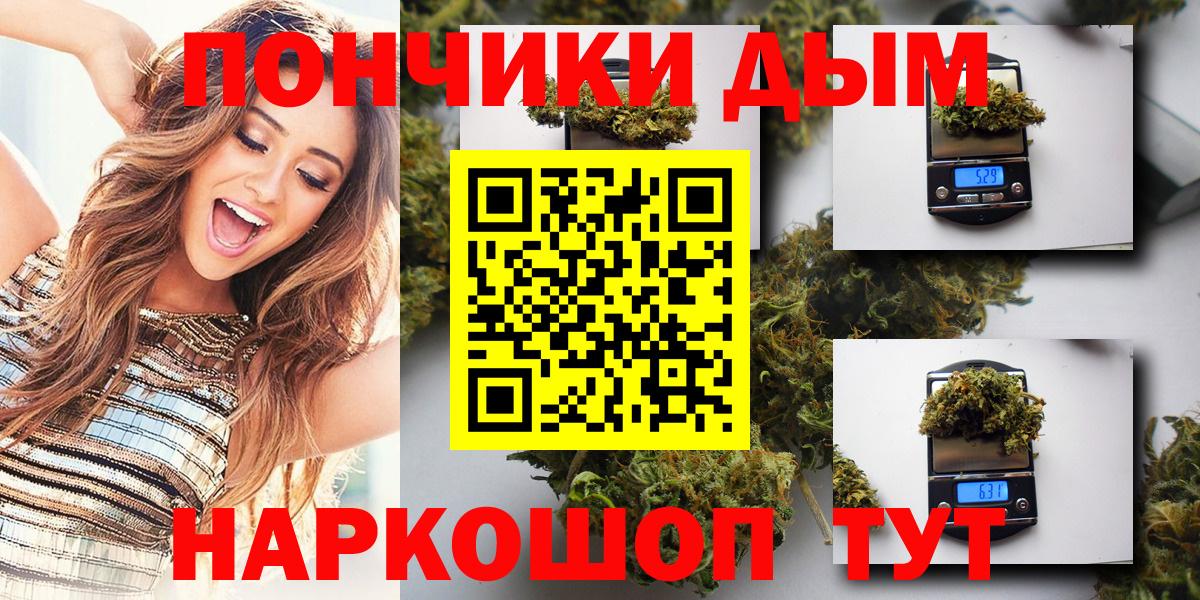 Севастополь  Бошки Шишки VHQ  Шишки марихуана индика  Вход с VPN  Бошки марихуана сатива 
